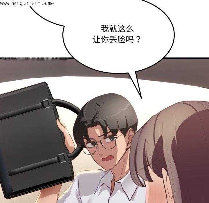 韩国漫画当狗不丢人韩漫_当狗不丢人-第6话在线免费阅读-韩国漫画-第92张图片