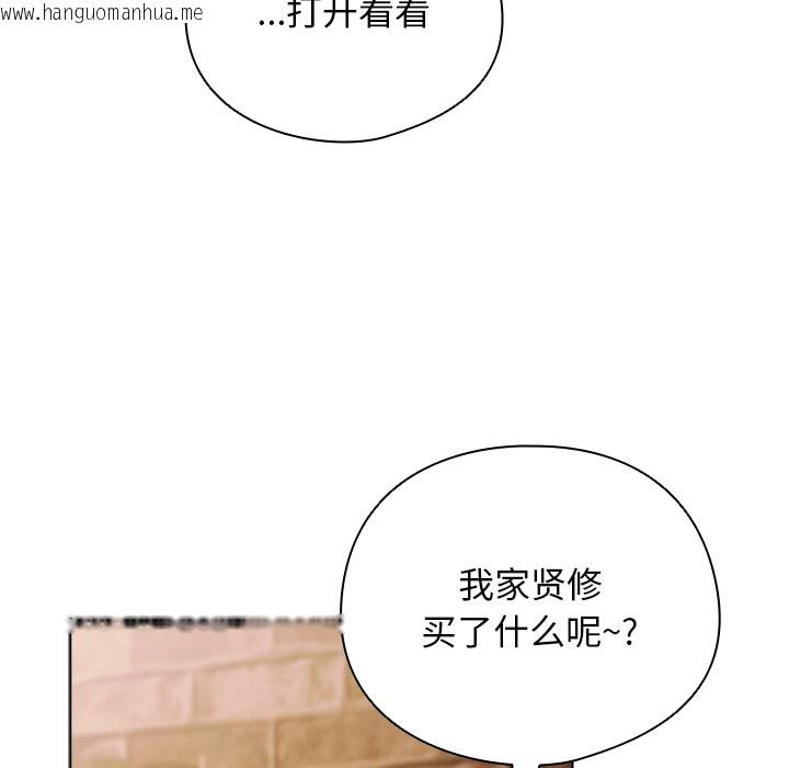 韩国漫画请弄脏我的女朋友韩漫_请弄脏我的女朋友-第2话在线免费阅读-韩国漫画-第111张图片