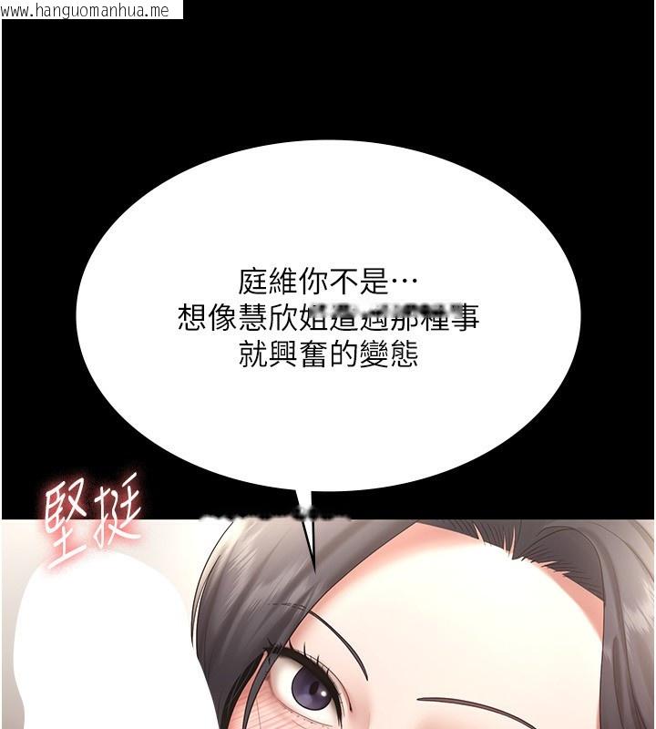 韩国漫画老板娘的诱惑韩漫_老板娘的诱惑-第53话-上上下下深深顶入在线免费阅读-韩国漫画-第18张图片
