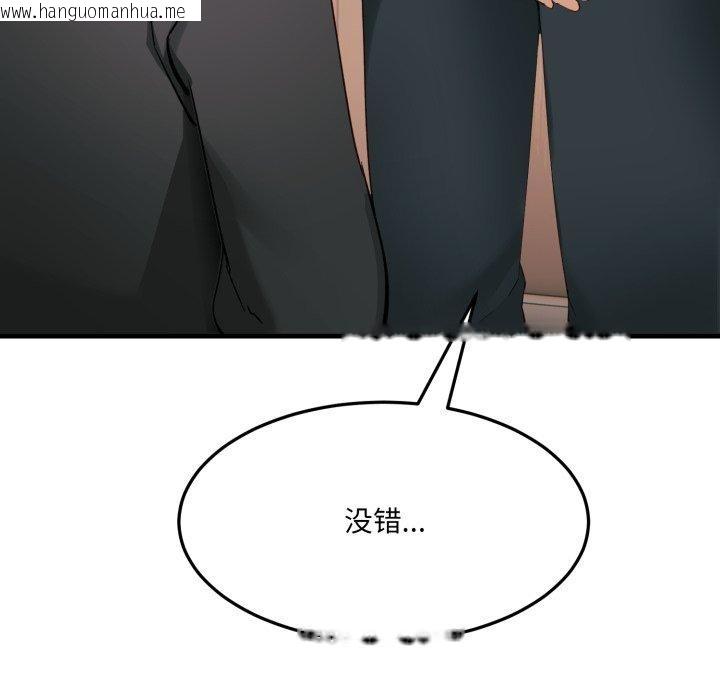 韩国漫画当狗不丢人韩漫_当狗不丢人-第6话在线免费阅读-韩国漫画-第119张图片