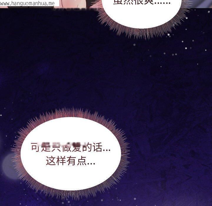 韩国漫画和美女上司玩游戏韩漫_和美女上司玩游戏-第51话在线免费阅读-韩国漫画-第132张图片