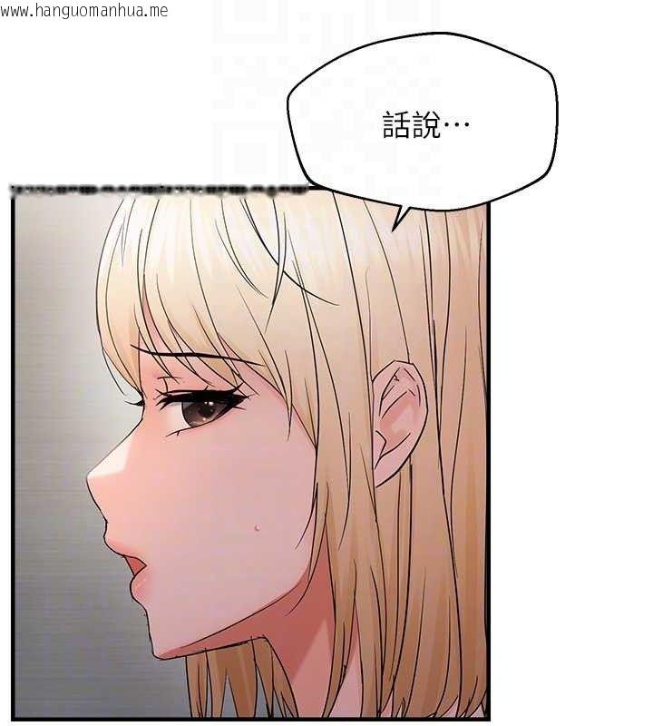 韩国漫画偏偏欲到妳韩漫_偏偏欲到妳-第43话-我已经饿昏头了在线免费阅读-韩国漫画-第17张图片