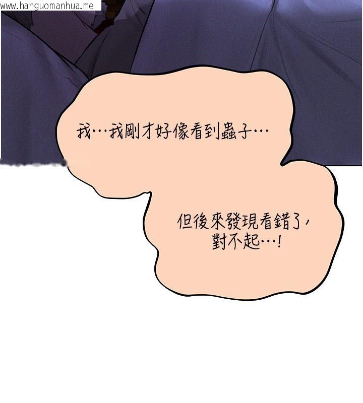 韩国漫画人妻猎人韩漫_人妻猎人-第81话-拿异界谜片换新淫窟在线免费阅读-韩国漫画-第3张图片