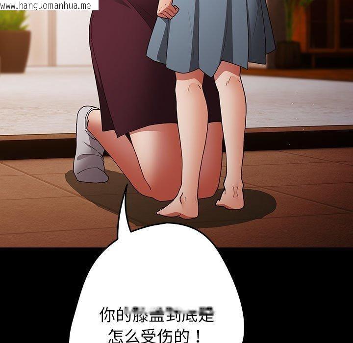 韩国漫画游戏不能这样玩/游戏规则我来定韩漫_游戏不能这样玩/游戏规则我来定-第99话在线免费阅读-韩国漫画-第111张图片
