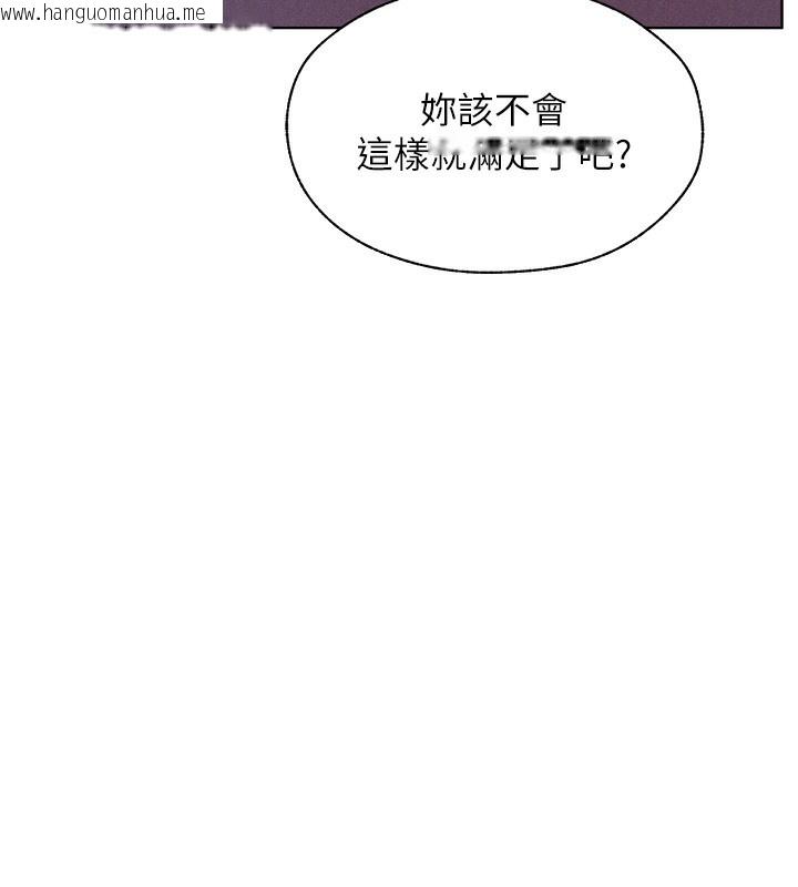 韩国漫画人妻猎人韩漫_人妻猎人-第81话-拿异界谜片换新淫窟在线免费阅读-韩国漫画-第17张图片
