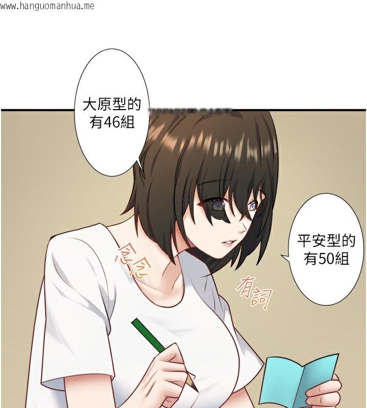 韩国漫画秘密温泉:混汤旅馆韩漫_秘密温泉:混汤旅馆-第29话-来自青梅竹马的嫉妒在线免费阅读-韩国漫画-第16张图片