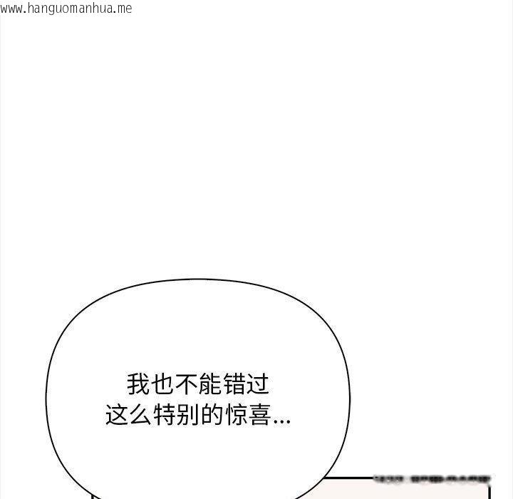 韩国漫画其实我很喜欢你韩漫_其实我很喜欢你-第49话在线免费阅读-韩国漫画-第17张图片