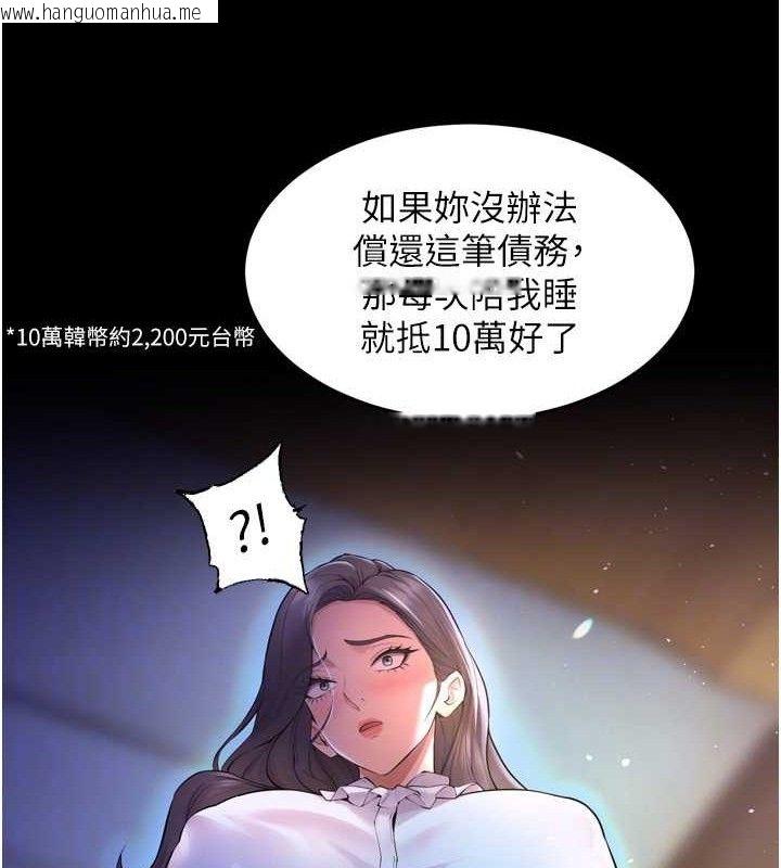 韩国漫画狱火重生韩漫_狱火重生-第16话-好想每天都被你临幸在线免费阅读-韩国漫画-第116张图片