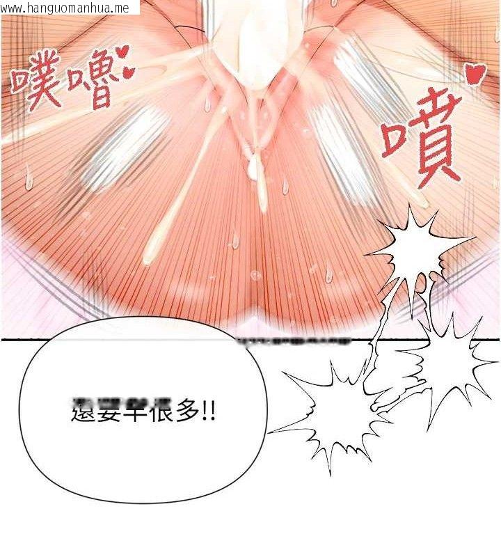 韩国漫画女神都在看这些?韩漫_女神都在看这些?-第34话-哥哥，要不要在我家过夜?在线免费阅读-韩国漫画-第124张图片