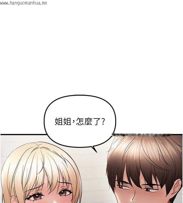 韩国漫画偏偏欲到妳韩漫_偏偏欲到妳-第43话-我已经饿昏头了在线免费阅读-韩国漫画-第27张图片