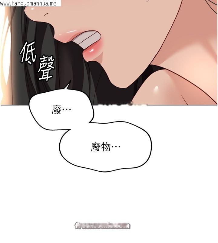 韩国漫画鲁蛇社畜的金手指韩漫_鲁蛇社畜的金手指-第20话-受人体按摩棒摆布的主人在线免费阅读-韩国漫画-第154张图片