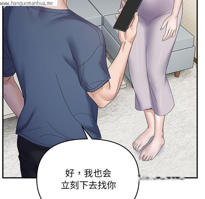 韩国漫画邻居跑路中韩漫_邻居跑路中-第41话在线免费阅读-韩国漫画-第127张图片