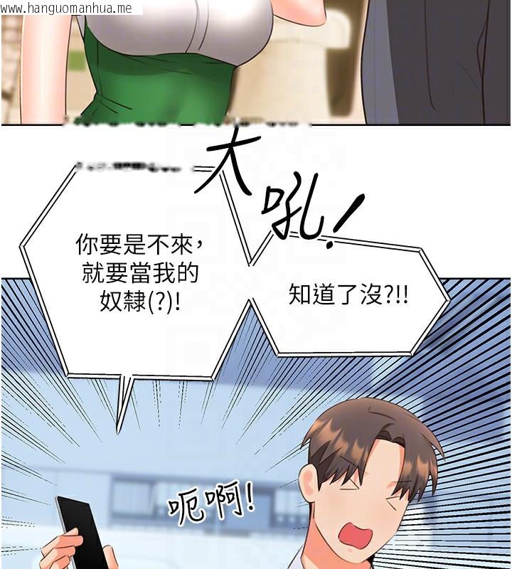 韩国漫画性运刮刮乐韩漫_性运刮刮乐-第57话-重新来过在线免费阅读-韩国漫画-第118张图片