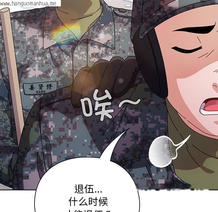 韩国漫画请弄脏我的女朋友韩漫_请弄脏我的女朋友-第1话在线免费阅读-韩国漫画-第17张图片