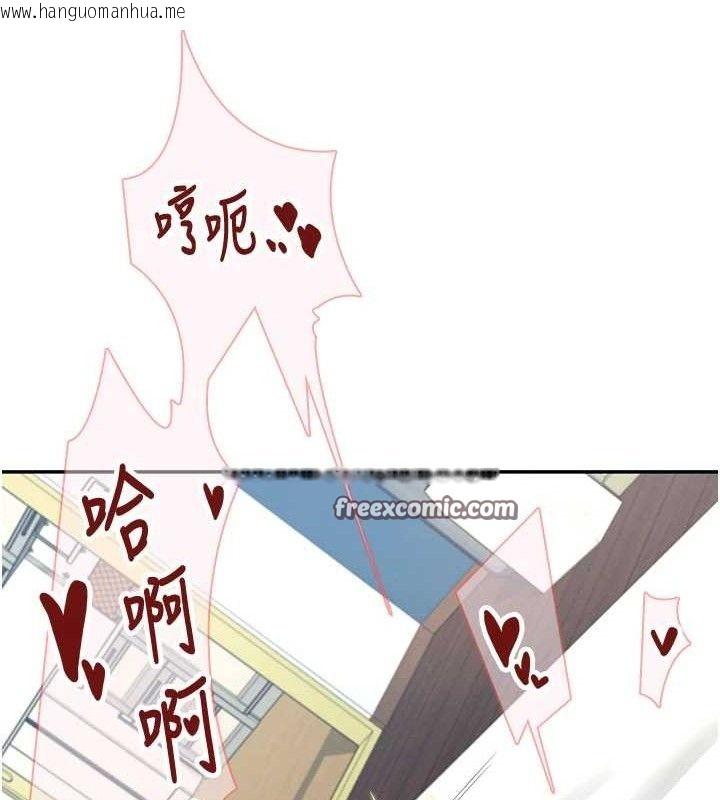 韩国漫画飞机杯女神连线中韩漫_飞机杯女神连线中-第11话-要好好奖励人家喔在线免费阅读-韩国漫画-第98张图片