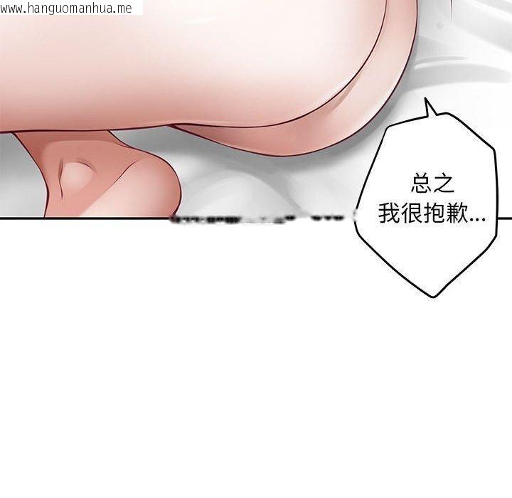 韩国漫画极乐之神韩漫_极乐之神-第42话在线免费阅读-韩国漫画-第142张图片