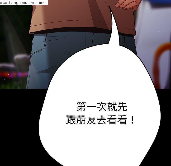 韩国漫画游戏不能这样玩/游戏规则我来定韩漫_游戏不能这样玩/游戏规则我来定-第99话在线免费阅读-韩国漫画-第59张图片