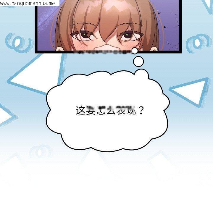 韩国漫画分身使我无限变强韩漫_分身使我无限变强-第14话在线免费阅读-韩国漫画-第30张图片