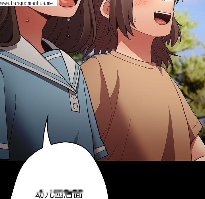 韩国漫画游戏不能这样玩/游戏规则我来定韩漫_游戏不能这样玩/游戏规则我来定-第99话在线免费阅读-韩国漫画-第79张图片