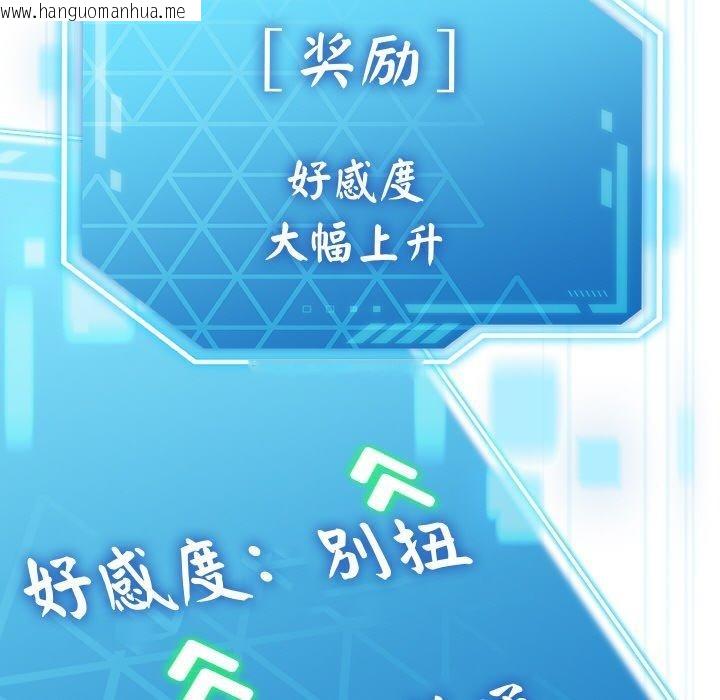 韩国漫画分身使我无限变强韩漫_分身使我无限变强-第14话在线免费阅读-韩国漫画-第156张图片