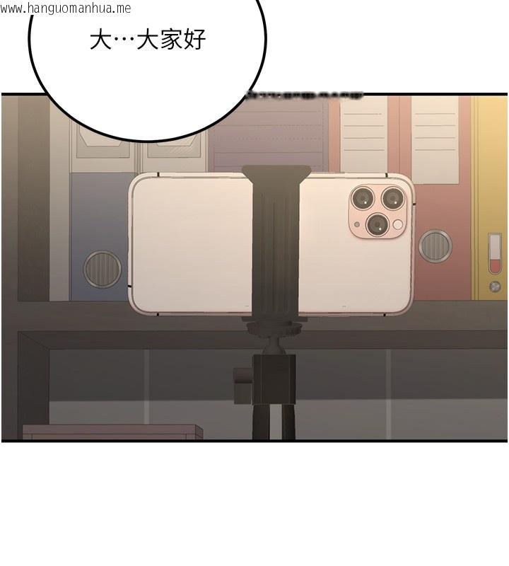 韩国漫画公务员的桃色副业韩漫_公务员的桃色副业-第16话-公务员的裸体道歉秀在线免费阅读-韩国漫画-第175张图片