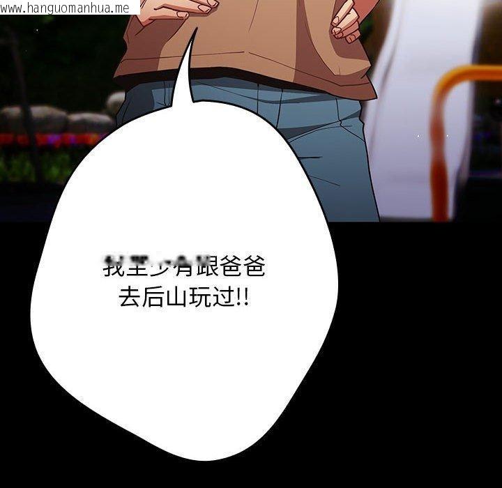 韩国漫画游戏不能这样玩/游戏规则我来定韩漫_游戏不能这样玩/游戏规则我来定-第99话在线免费阅读-韩国漫画-第34张图片