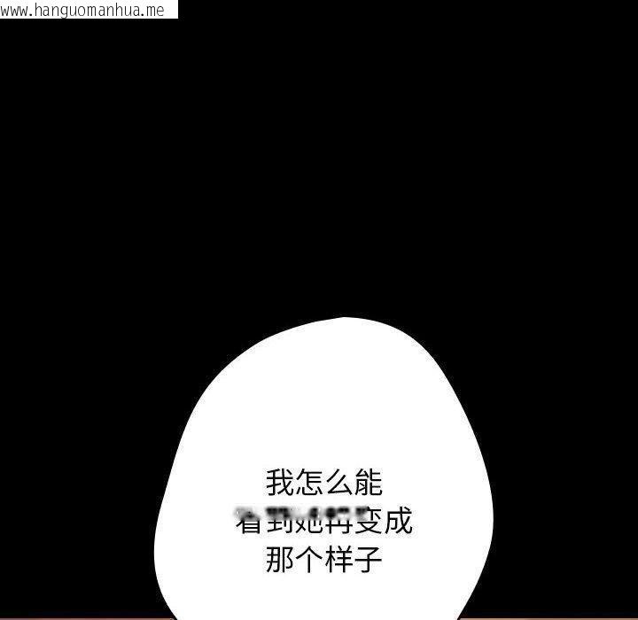 韩国漫画游戏不能这样玩/游戏规则我来定韩漫_游戏不能这样玩/游戏规则我来定-第99话在线免费阅读-韩国漫画-第130张图片