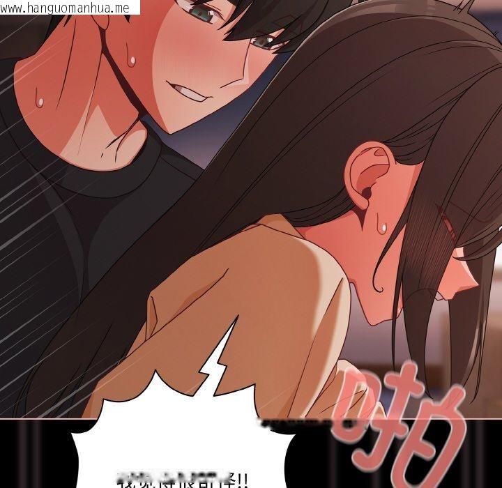 韩国漫画幸福来得太突然韩漫_幸福来得太突然-第22话在线免费阅读-韩国漫画-第64张图片