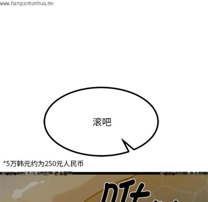 韩国漫画犬神的游戏韩漫_犬神的游戏-第18话在线免费阅读-韩国漫画-第90张图片