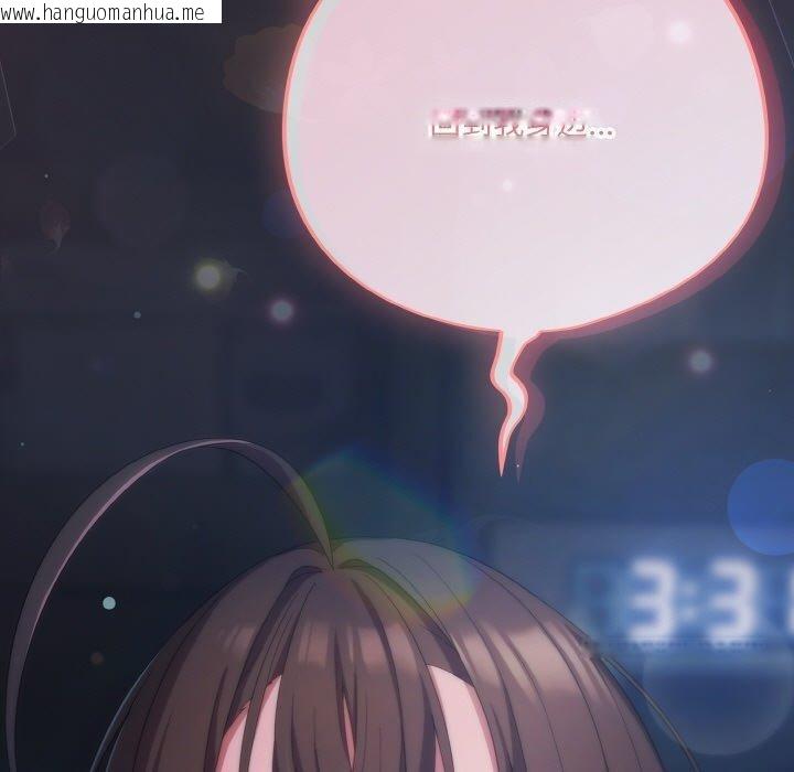 韩国漫画喵来的恋爱韩漫_喵来的恋爱-第17话在线免费阅读-韩国漫画-第177张图片