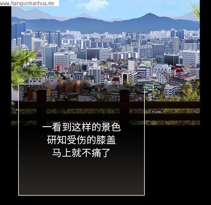 韩国漫画游戏不能这样玩/游戏规则我来定韩漫_游戏不能这样玩/游戏规则我来定-第99话在线免费阅读-韩国漫画-第82张图片