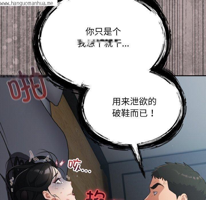 韩国漫画傻瓜病毒韩漫_傻瓜病毒-第20话在线免费阅读-韩国漫画-第33张图片