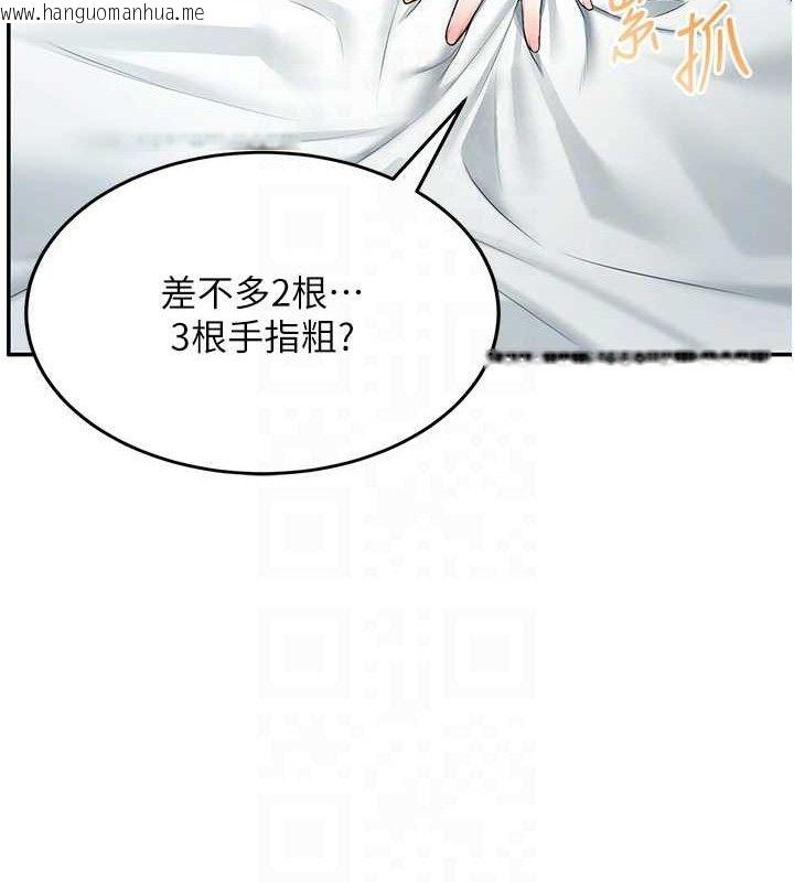 韩国漫画飞机杯女神连线中韩漫_飞机杯女神连线中-第11话-要好好奖励人家喔在线免费阅读-韩国漫画-第73张图片
