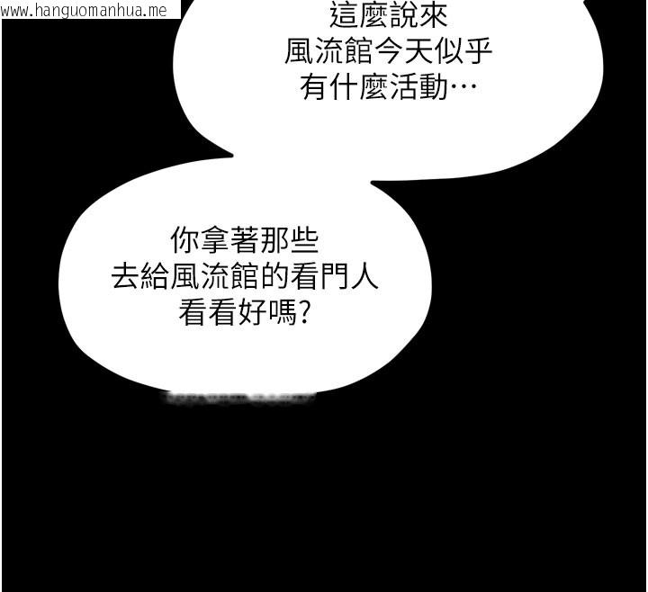 韩国漫画最强家丁韩漫_最强家丁-第36话-捆绑授课在线免费阅读-韩国漫画-第96张图片
