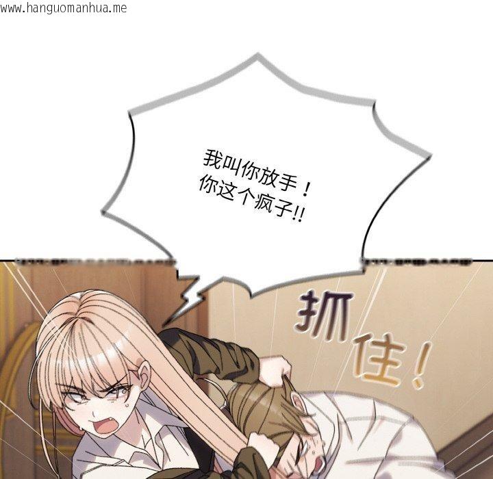 韩国漫画请把女儿交给我/老大!-请把女儿交给我!韩漫_请把女儿交给我/老大!-请把女儿交给我!-第74话在线免费阅读-韩国漫画-第63张图片