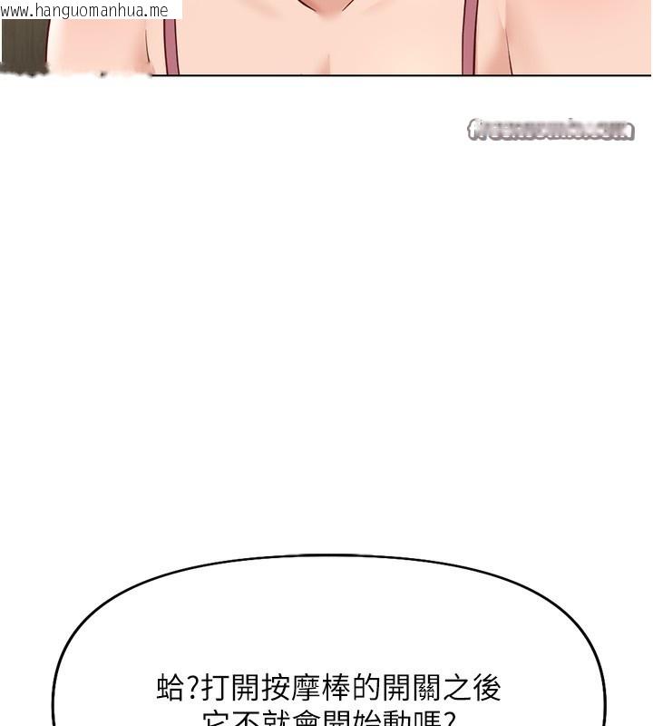 韩国漫画鲁蛇社畜的金手指韩漫_鲁蛇社畜的金手指-第20话-受人体按摩棒摆布的主人在线免费阅读-韩国漫画-第84张图片