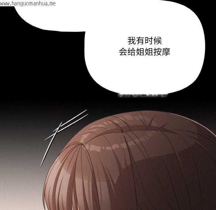 韩国漫画幸福来得太突然韩漫_幸福来得太突然-第22话在线免费阅读-韩国漫画-第101张图片