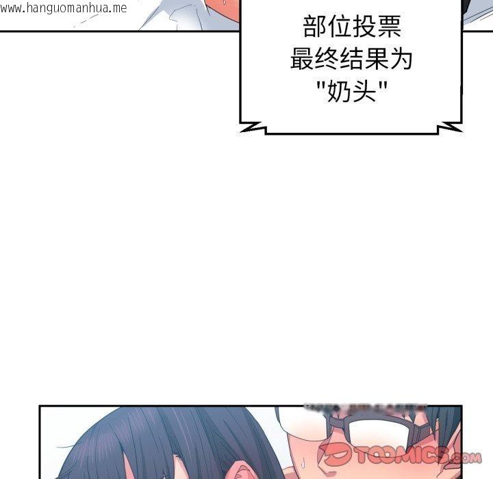 韩国漫画她的直播间韩漫_她的直播间-第10话在线免费阅读-韩国漫画-第82张图片