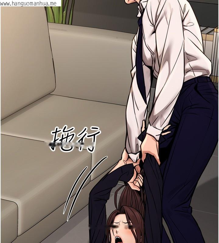 韩国漫画公务员的桃色副业韩漫_公务员的桃色副业-第16话-公务员的裸体道歉秀在线免费阅读-韩国漫画-第11张图片