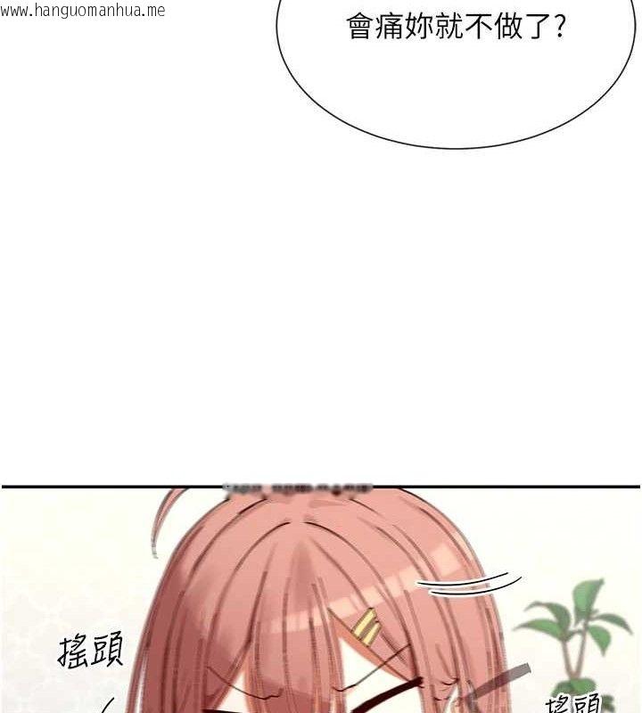 韩国漫画女神都在看这些?韩漫_女神都在看这些?-第34话-哥哥，要不要在我家过夜?在线免费阅读-韩国漫画-第16张图片