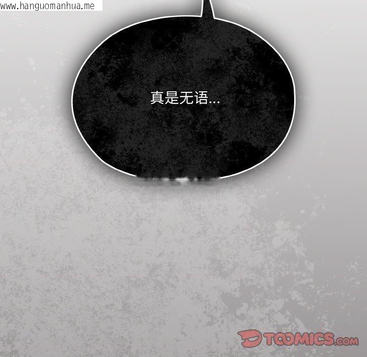 韩国漫画请把女儿交给我/老大!-请把女儿交给我!韩漫_请把女儿交给我/老大!-请把女儿交给我!-第74话在线免费阅读-韩国漫画-第138张图片