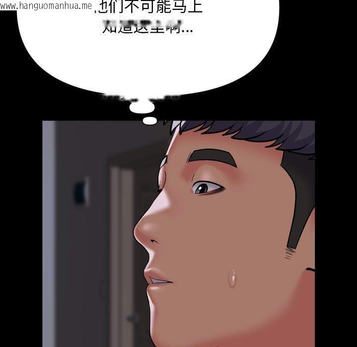 韩国漫画社区重建协会/敲开你的门韩漫_社区重建协会/敲开你的门-第139话在线免费阅读-韩国漫画-第11张图片