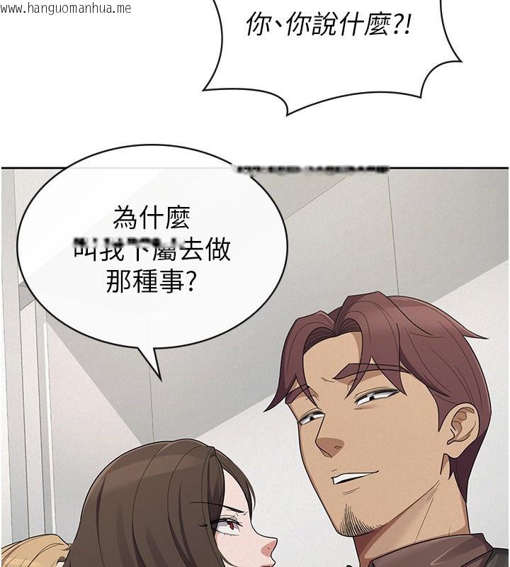 韩国漫画税金女友韩漫_税金女友-第38话-你真是始终如一在线免费阅读-韩国漫画-第79张图片