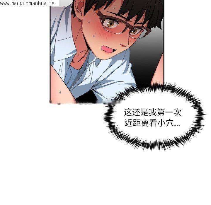 韩国漫画她的直播间韩漫_她的直播间-第10话在线免费阅读-韩国漫画-第63张图片