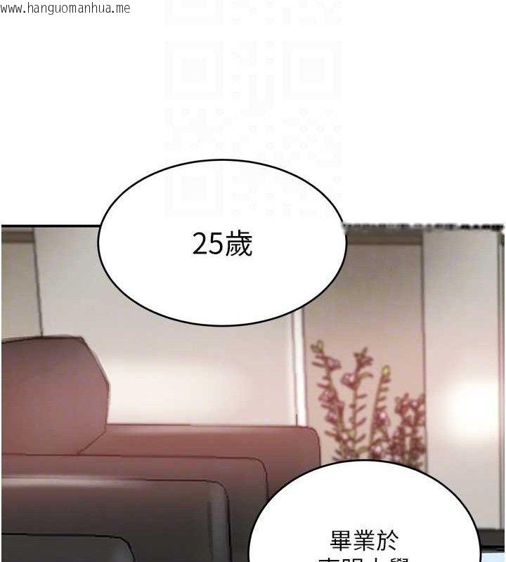 韩国漫画黑道千金韩漫_黑道千金-第31话-在办公室让秘书服务在线免费阅读-韩国漫画-第101张图片