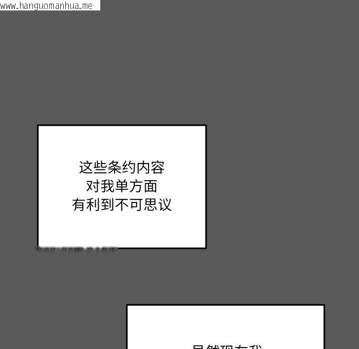 韩国漫画当狗不丢人韩漫_当狗不丢人-第6话在线免费阅读-韩国漫画-第79张图片