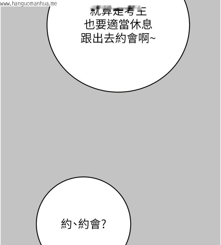 韩国漫画掠夺行动韩漫_掠夺行动-第54话-输掉的人请脱衣在线免费阅读-韩国漫画-第23张图片