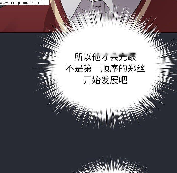 韩国漫画配角的生存任务韩漫_配角的生存任务-第13话在线免费阅读-韩国漫画-第136张图片