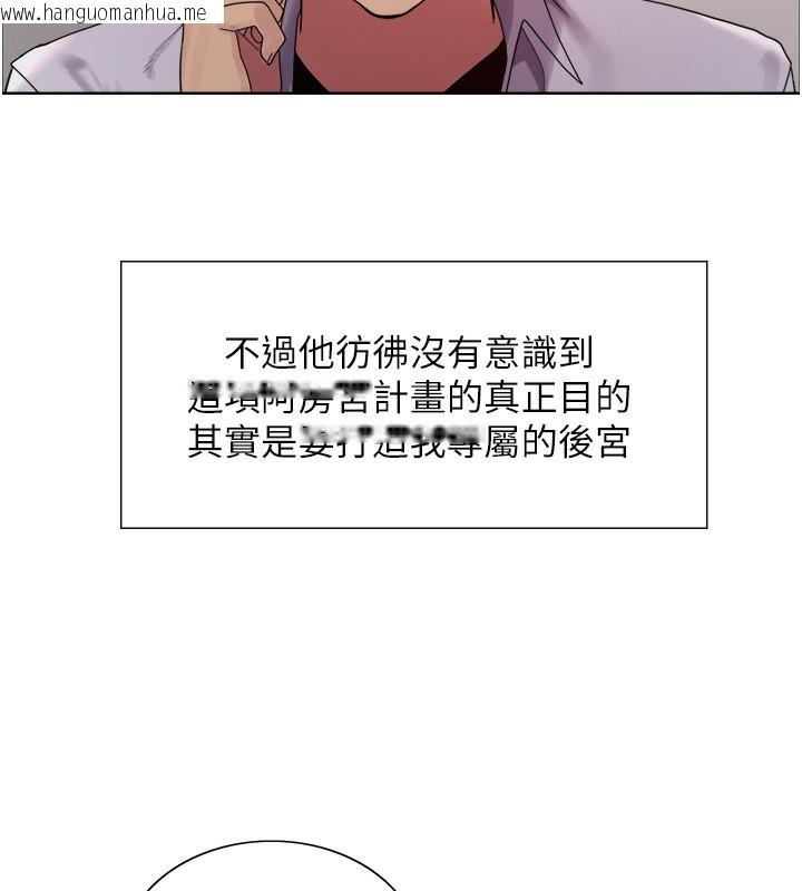 韩国漫画色轮眼韩漫_色轮眼-第2季-第72话-狩猎恶魔的特别道具在线免费阅读-韩国漫画-第65张图片