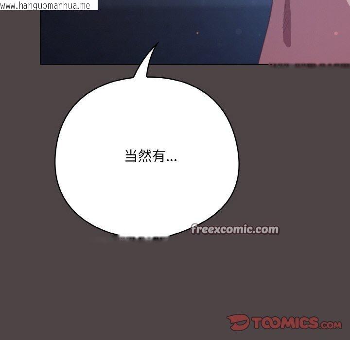 韩国漫画喵来的恋爱韩漫_喵来的恋爱-第17话在线免费阅读-韩国漫画-第84张图片